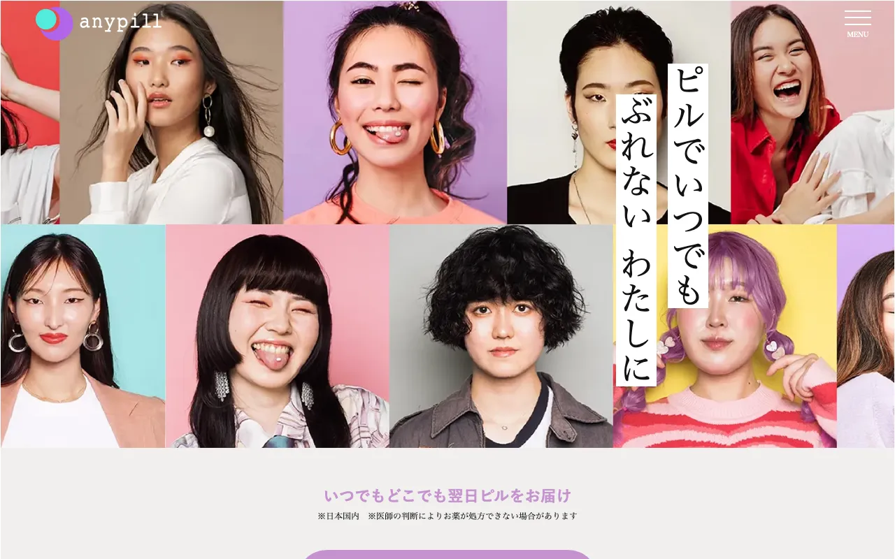 エニピルの公式サイト