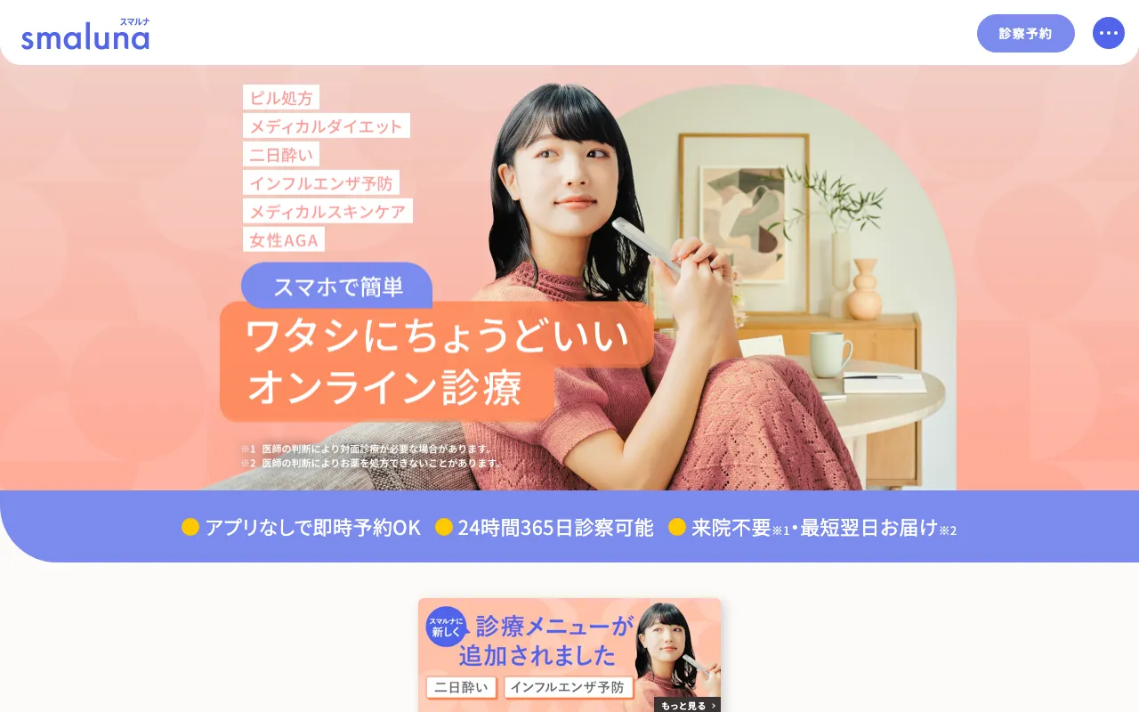 スマルナの口コミ・評判